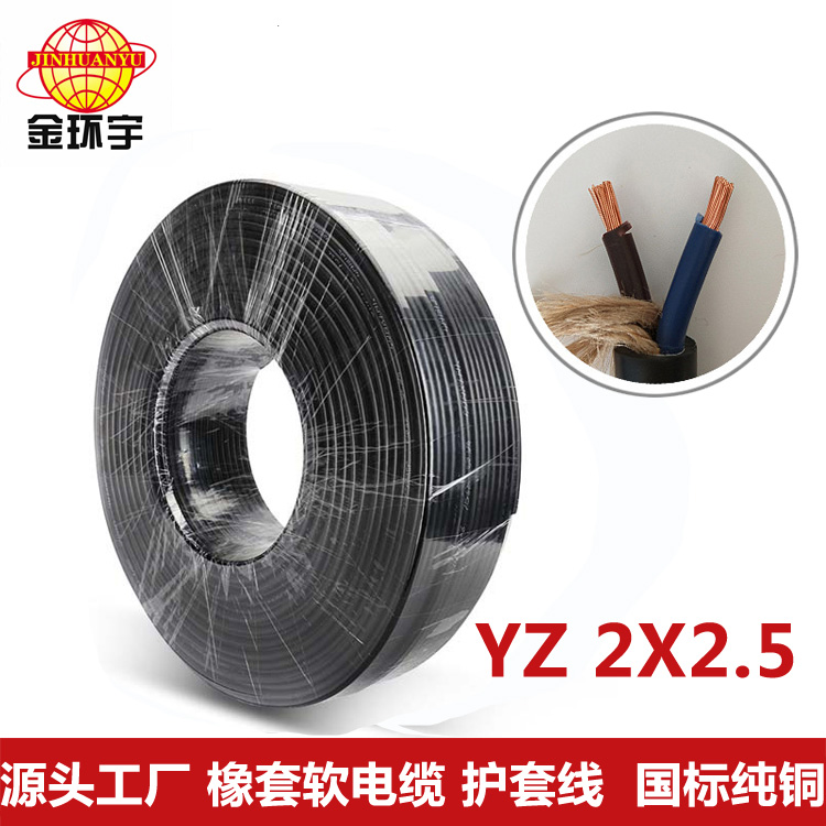 YZ，YZW中型橡套軟電纜