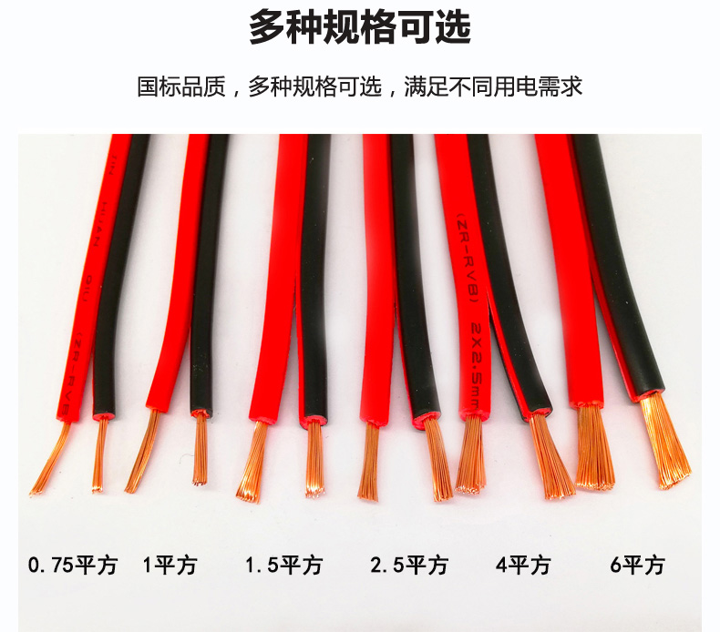 RVB銅芯聚氯乙烯絕緣電線(xiàn)
